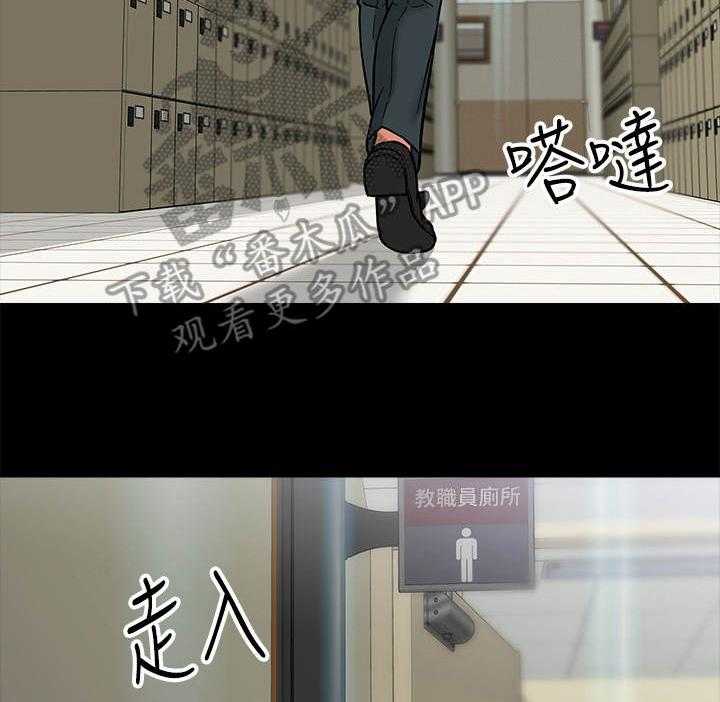 《教授之约》第7话 7_排解的方法 第15页