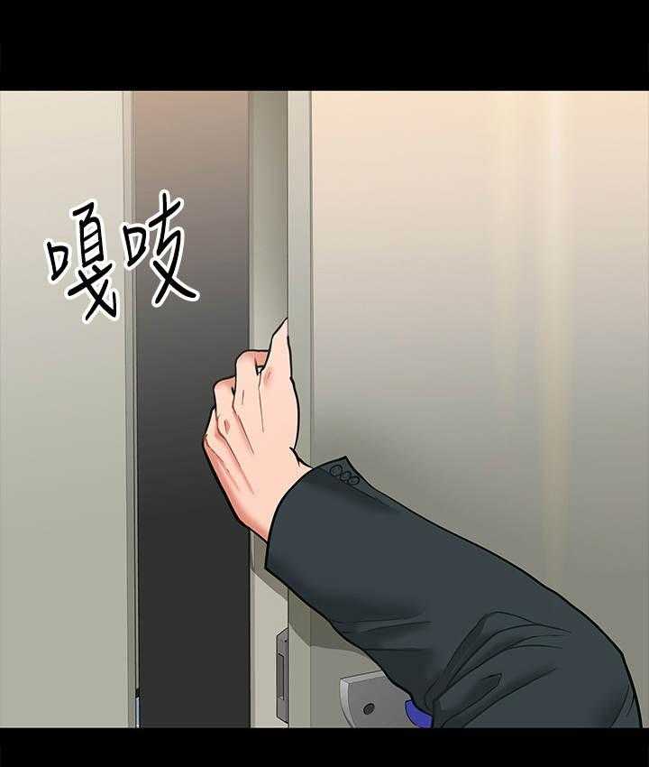 《教授之约》第7话 7_排解的方法 第17页