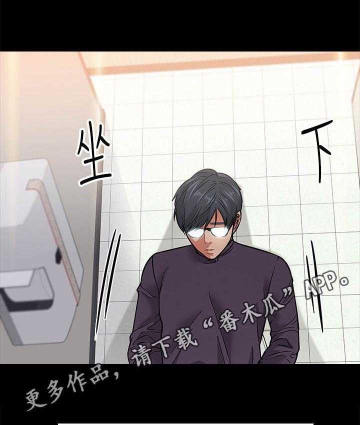 《教授之约》第7话 7_排解的方法 第19页