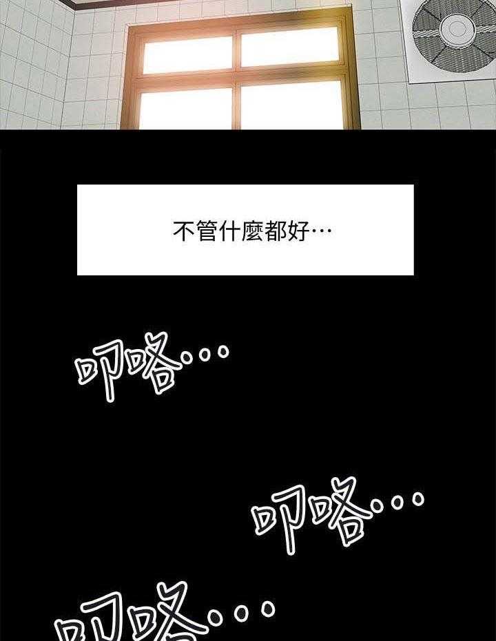 《教授之约》第7话 7_排解的方法 第22页