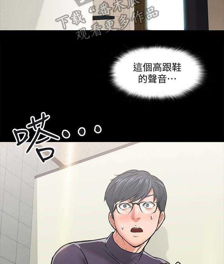 《教授之约》第7话 7_排解的方法 第25页