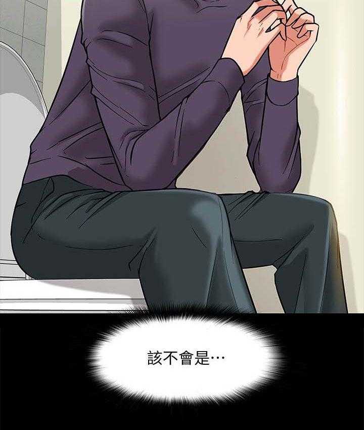 《教授之约》第7话 7_排解的方法 第26页