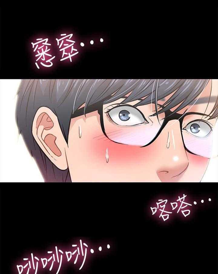 《教授之约》第7话 7_排解的方法 第27页