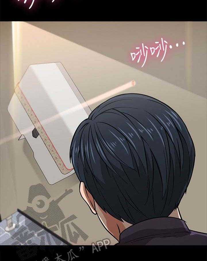 《教授之约》第7话 7_排解的方法 第28页