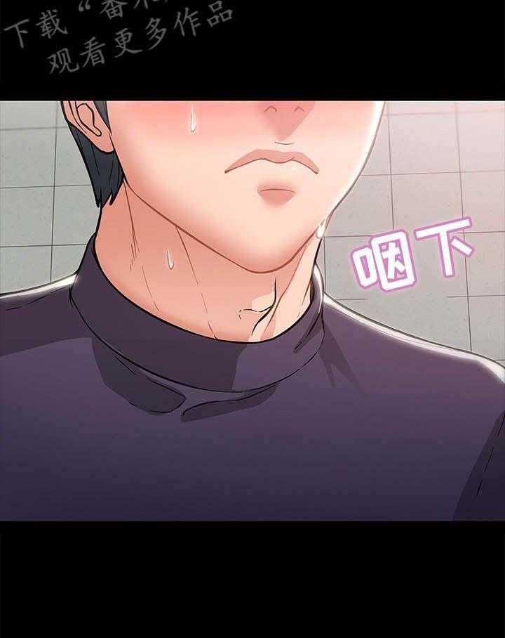 《教授之约》第7话 7_排解的方法 第29页