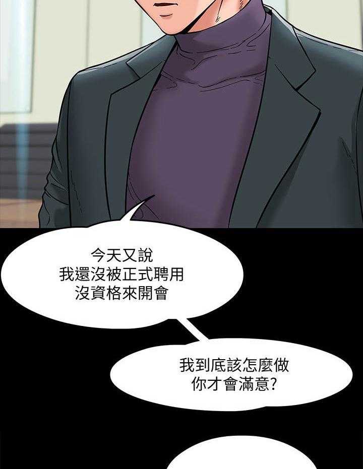 《教授之约》第7话 7_排解的方法 第2页
