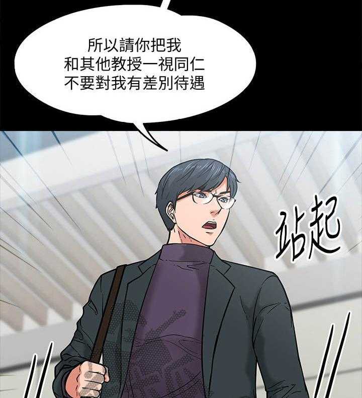 《教授之约》第7话 7_排解的方法 第5页