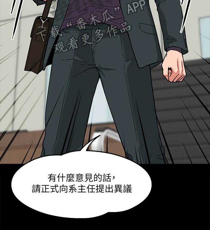 《教授之约》第7话 7_排解的方法 第6页