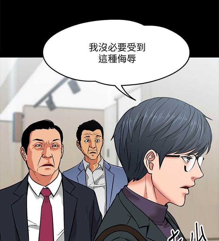 《教授之约》第7话 7_排解的方法 第7页