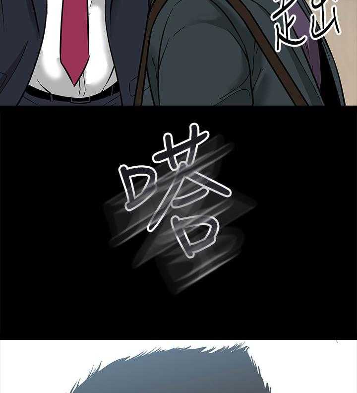 《教授之约》第7话 7_排解的方法 第8页