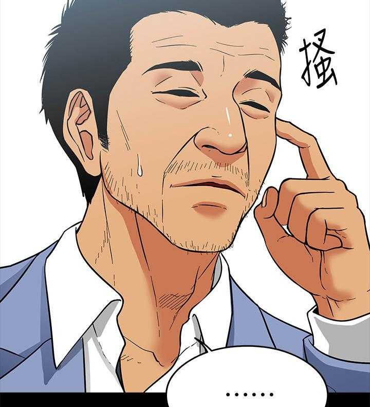 《教授之约》第7话 7_排解的方法 第9页