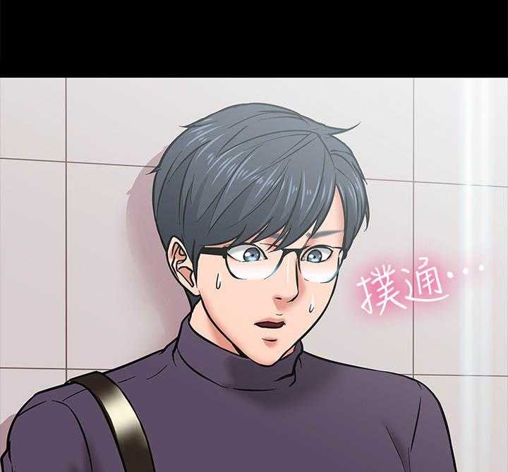 《教授之约》第8话 8_被发现了 第12页