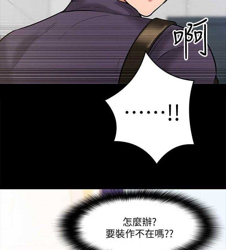《教授之约》第8话 8_被发现了 第19页