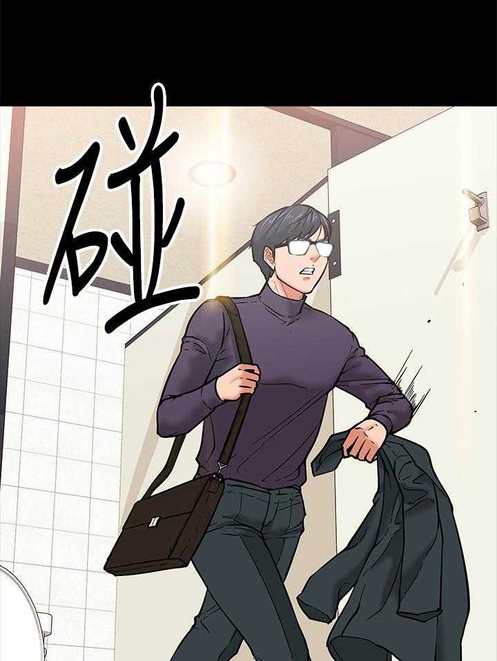 《教授之约》第8话 8_被发现了 第1页
