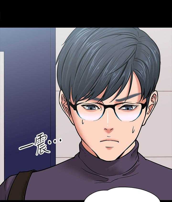 《教授之约》第8话 8_被发现了 第21页