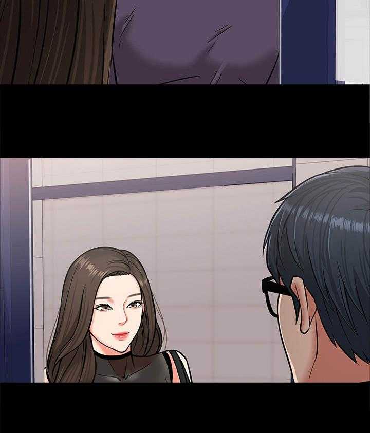 《教授之约》第8话 8_被发现了 第23页