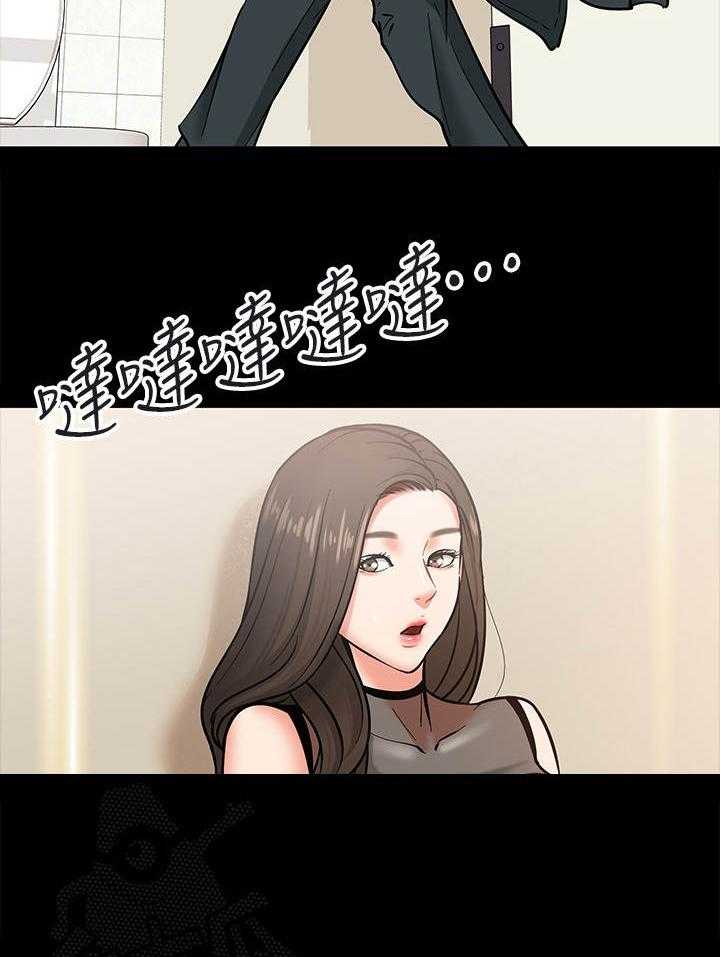 《教授之约》第8话 8_被发现了 第2页
