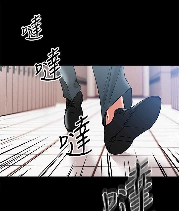 《教授之约》第8话 8_被发现了 第4页