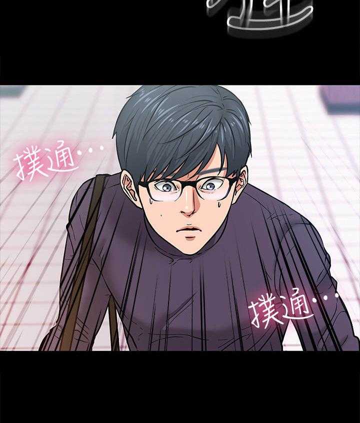 《教授之约》第8话 8_被发现了 第5页