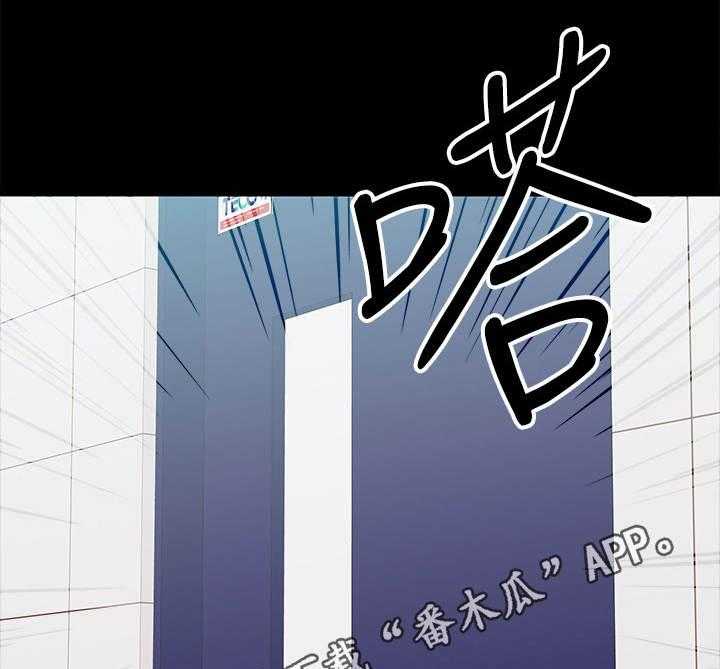《教授之约》第8话 8_被发现了 第6页