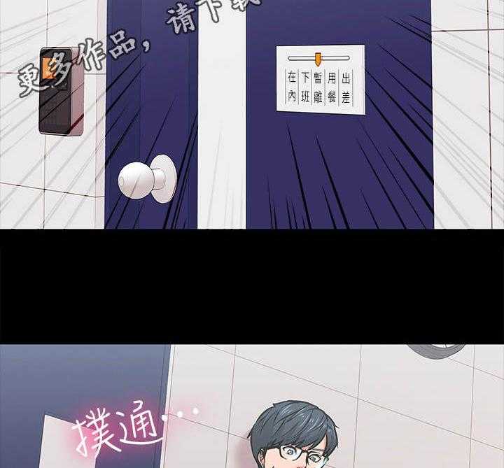 《教授之约》第8话 8_被发现了 第7页