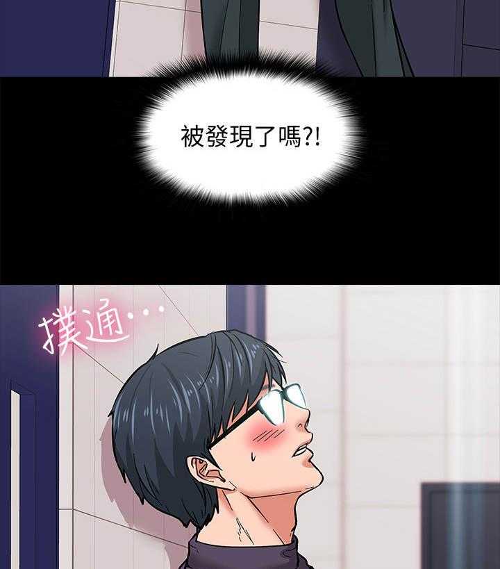 《教授之约》第8话 8_被发现了 第9页