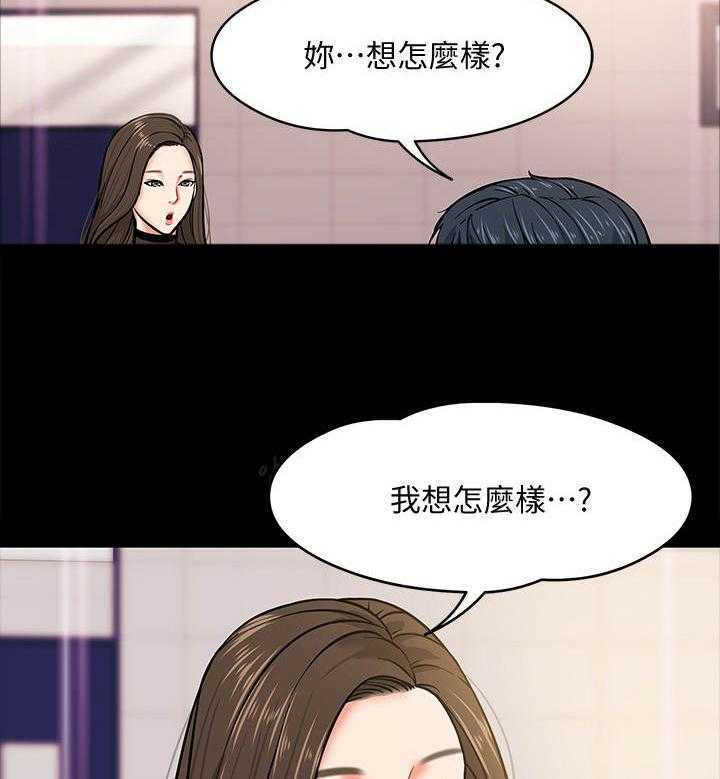 《教授之约》第9话 9_躲起来 第10页