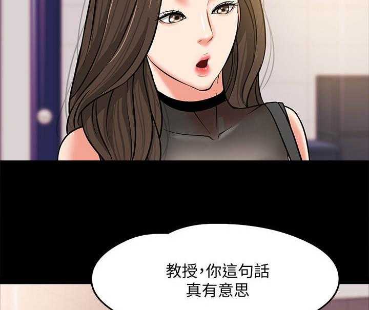 《教授之约》第9话 9_躲起来 第11页