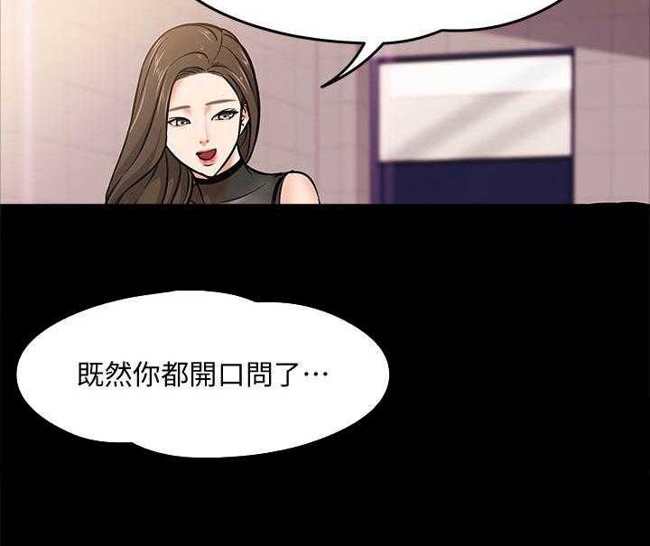《教授之约》第9话 9_躲起来 第12页