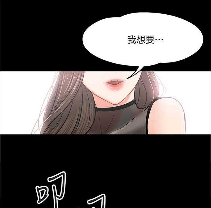 《教授之约》第9话 9_躲起来 第13页