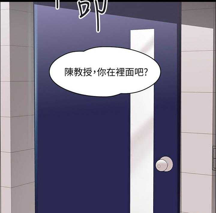 《教授之约》第9话 9_躲起来 第14页