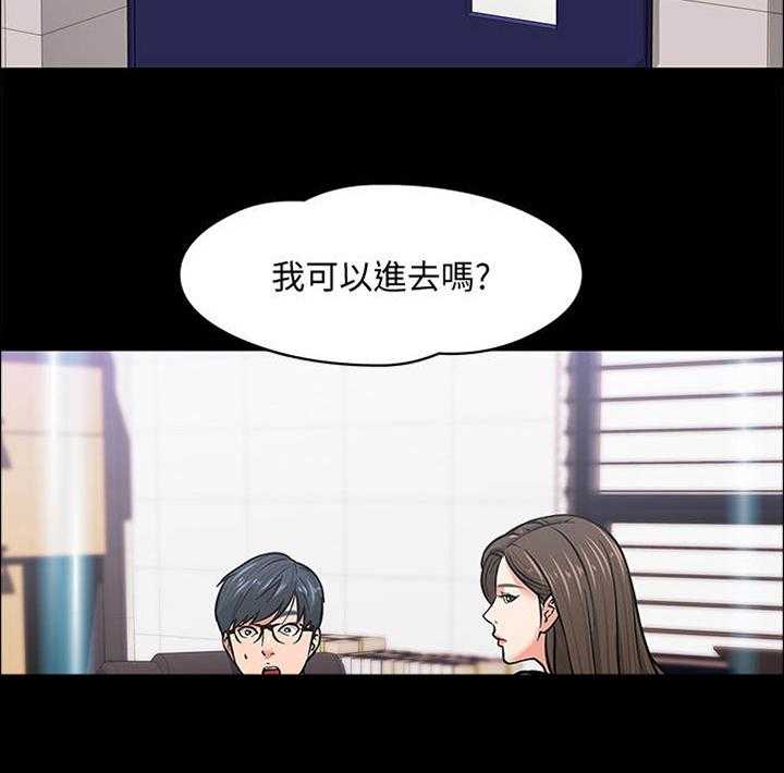 《教授之约》第9话 9_躲起来 第15页