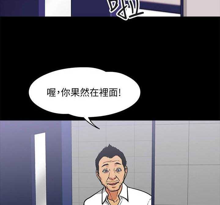 《教授之约》第9话 9_躲起来 第17页