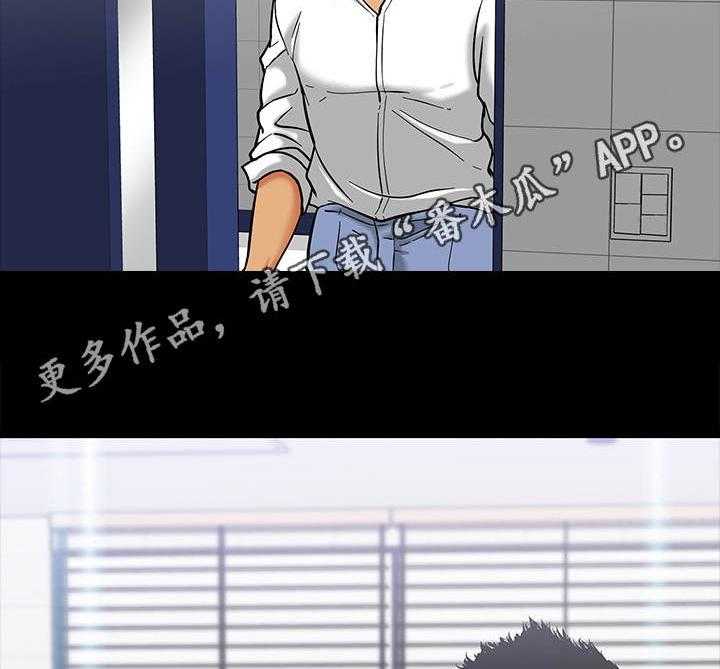 《教授之约》第9话 9_躲起来 第18页