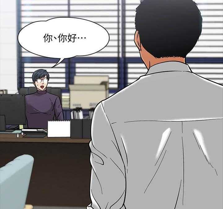 《教授之约》第9话 9_躲起来 第19页