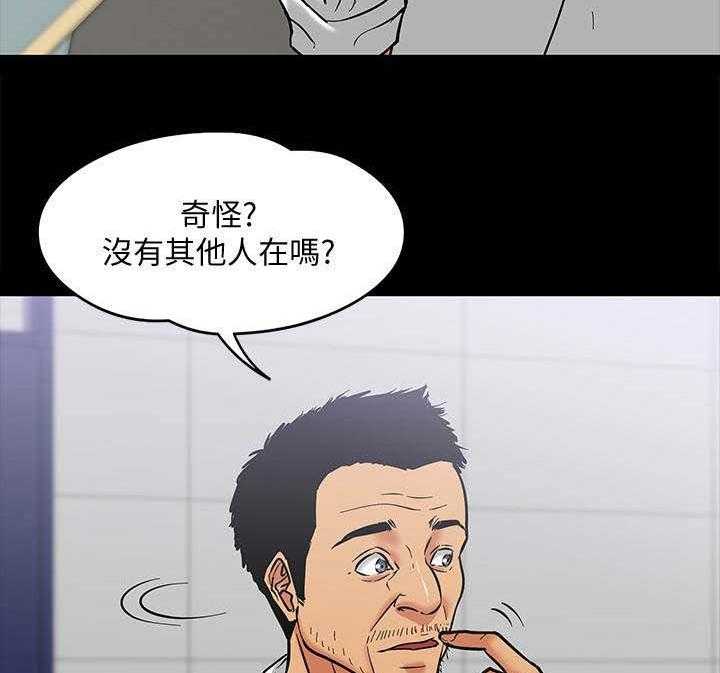 《教授之约》第9话 9_躲起来 第20页