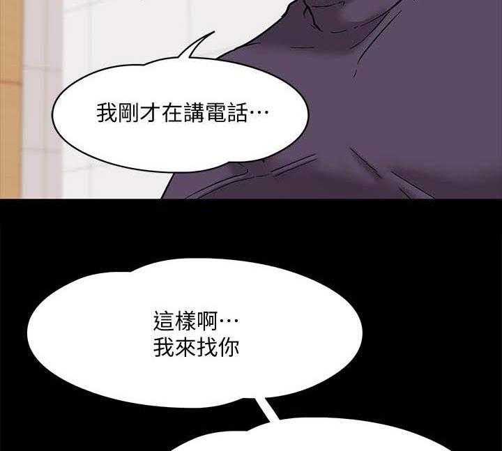 《教授之约》第9话 9_躲起来 第23页