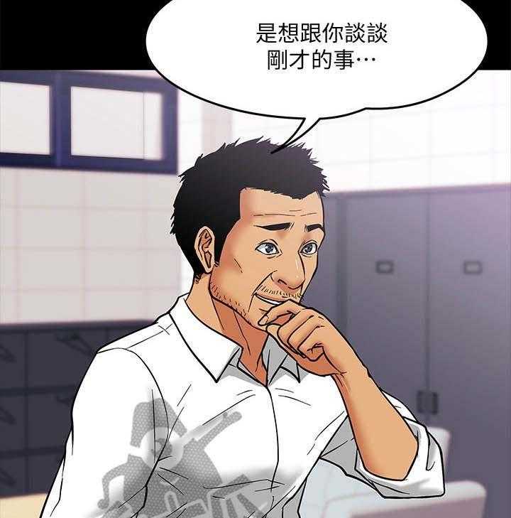 《教授之约》第9话 9_躲起来 第24页