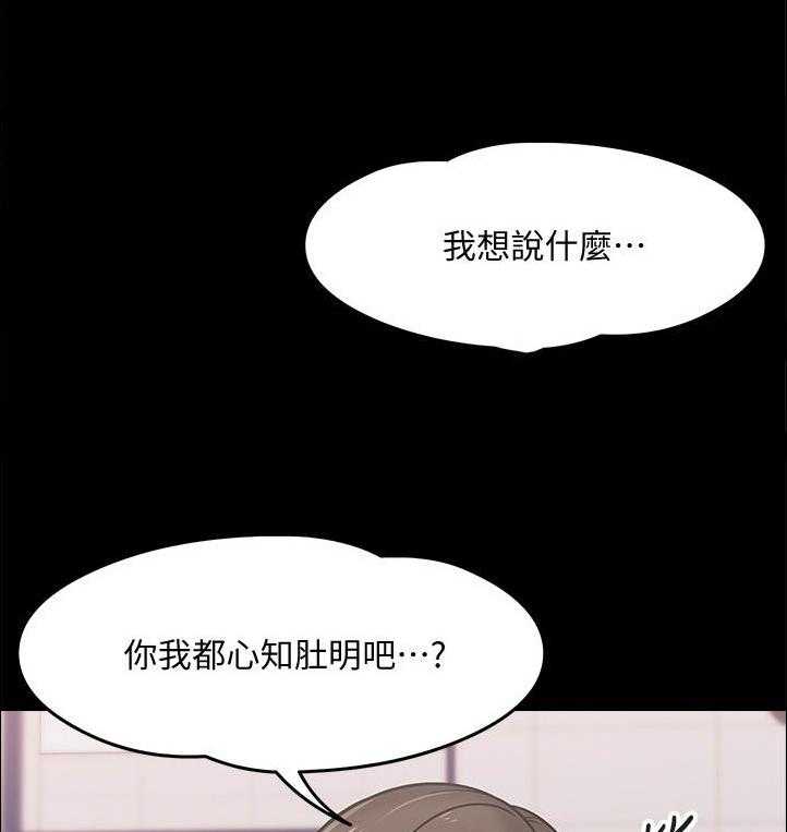《教授之约》第9话 9_躲起来 第5页