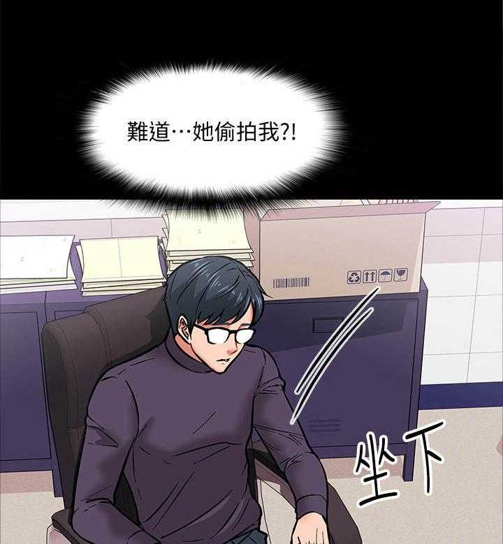 《教授之约》第9话 9_躲起来 第8页