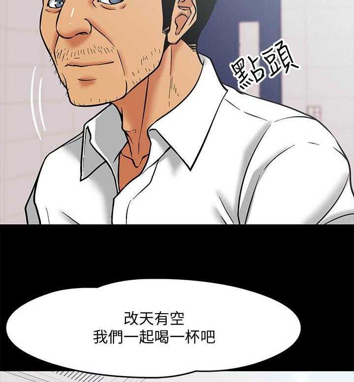 《教授之约》第10话 10_小动作 第10页