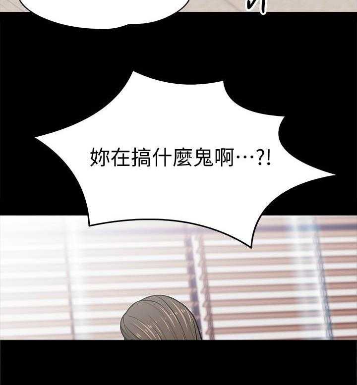 《教授之约》第10话 10_小动作 第14页