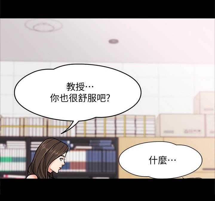 《教授之约》第10话 10_小动作 第15页