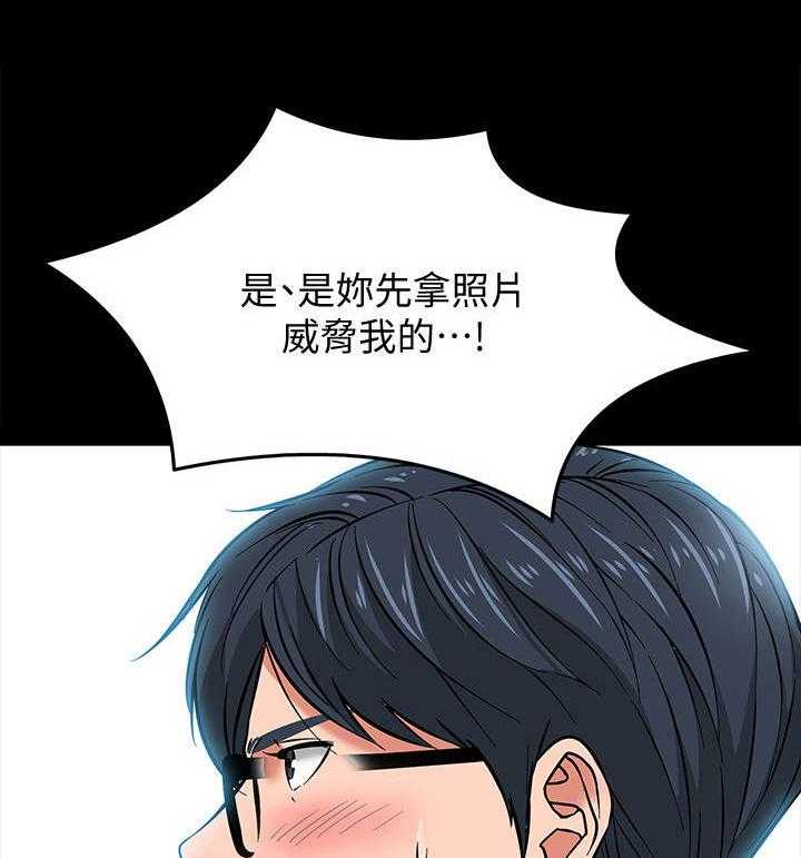 《教授之约》第10话 10_小动作 第18页