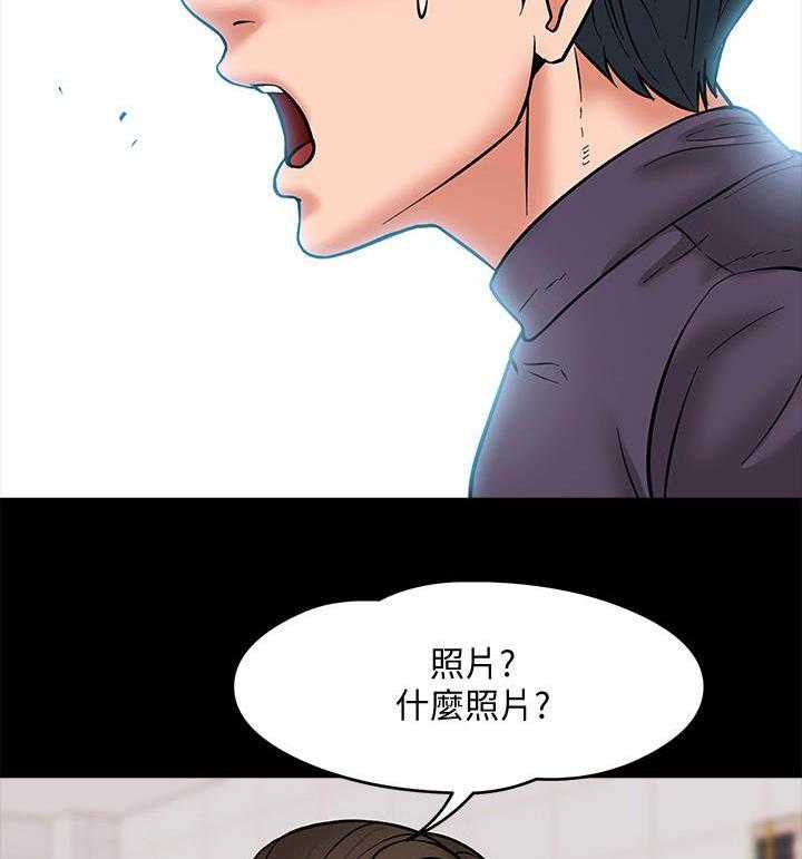 《教授之约》第10话 10_小动作 第19页
