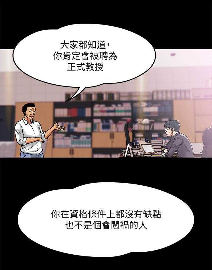 《教授之约》第10话 10_小动作 第1页