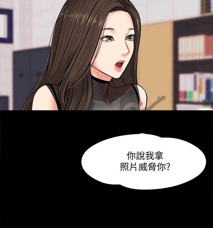 《教授之约》第10话 10_小动作 第20页
