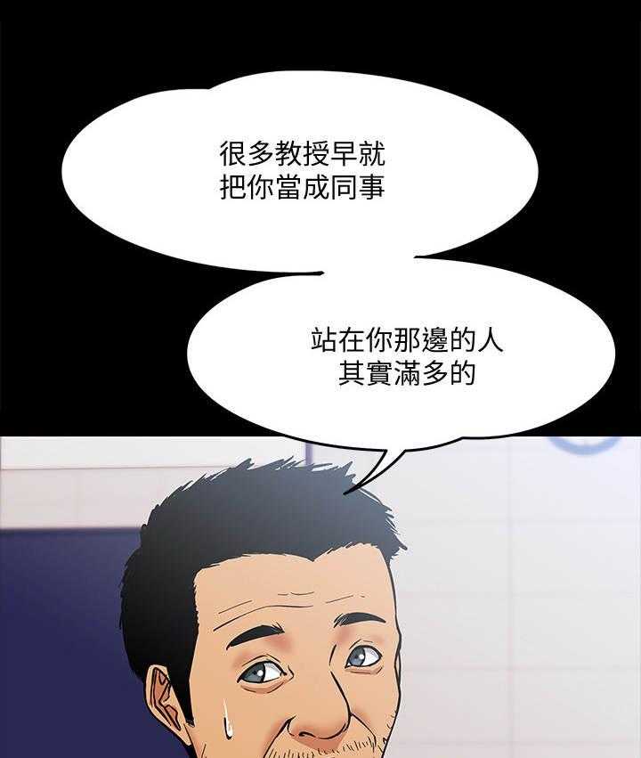 《教授之约》第10话 10_小动作 第2页