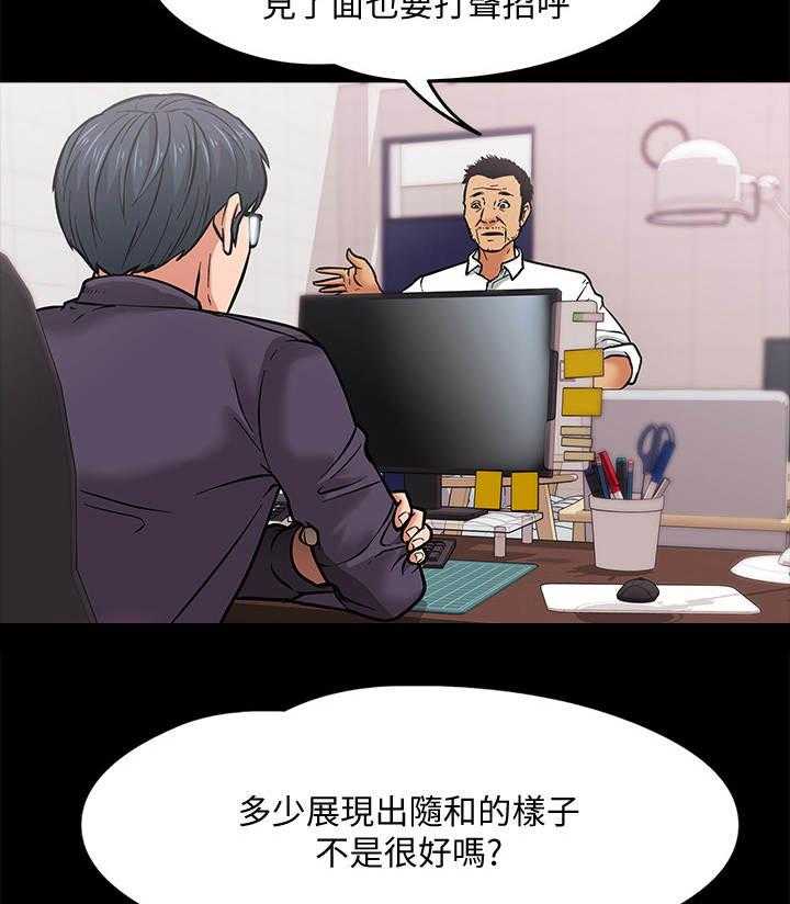 《教授之约》第10话 10_小动作 第5页