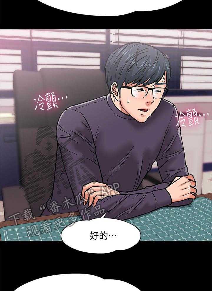 《教授之约》第10话 10_小动作 第6页